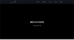 Desktop Screenshot of daitemei.com