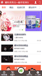 Mobile Screenshot of daitemei.com
