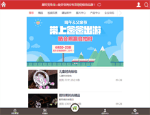 Tablet Screenshot of daitemei.com